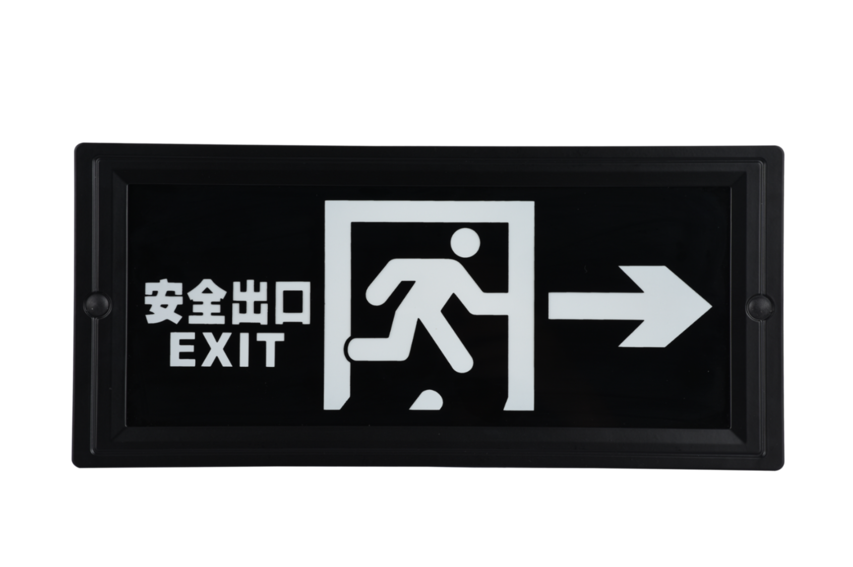 安全出口指示右向燈DSC_2725、DSC_2761、DSC_2797